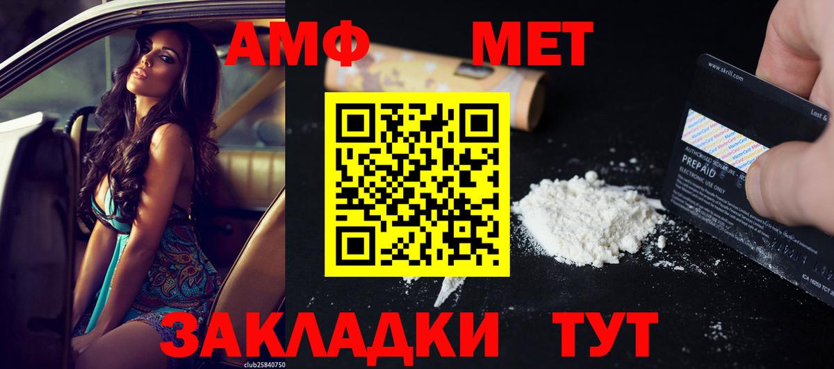 Верхний Уфалей  блэк спрут ONION  Amphetamine  Вход с VPN  Amphetamine Розовый 