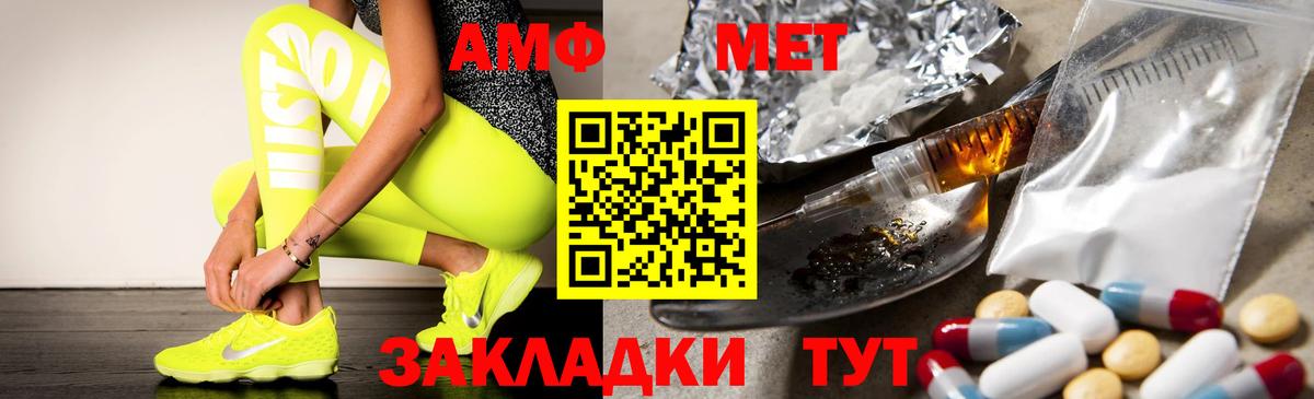АМФ Розовый Верхний Уфалей