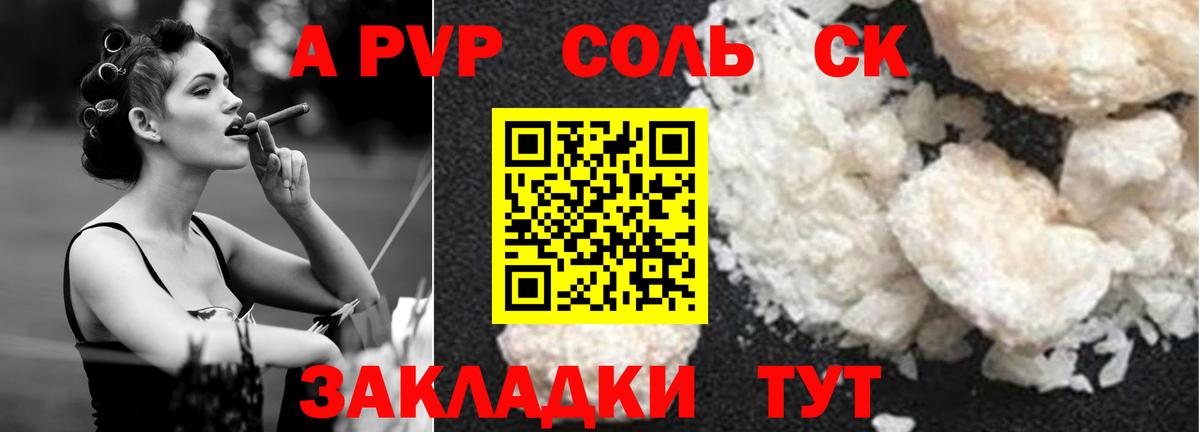 Alfa_PVP VHQ  Вход с VPN  Верхний Уфалей  где найти   Alpha-PVP крисы CK  Альфа ПВП Crystall  APVP 