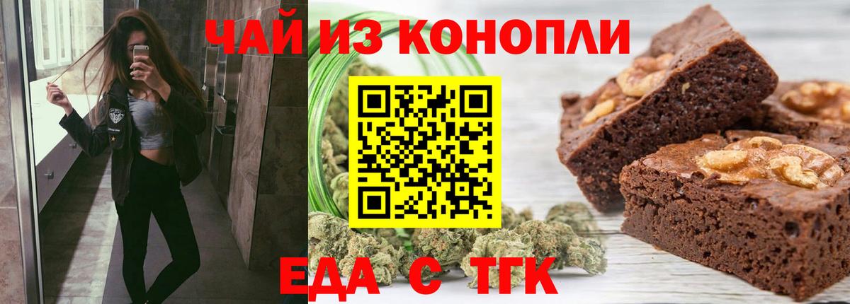 Cannafood марихуана  Вход с VPN  Верхний Уфалей 