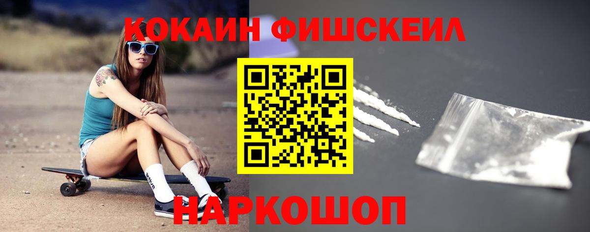КОКАИН 99% Верхний Уфалей
