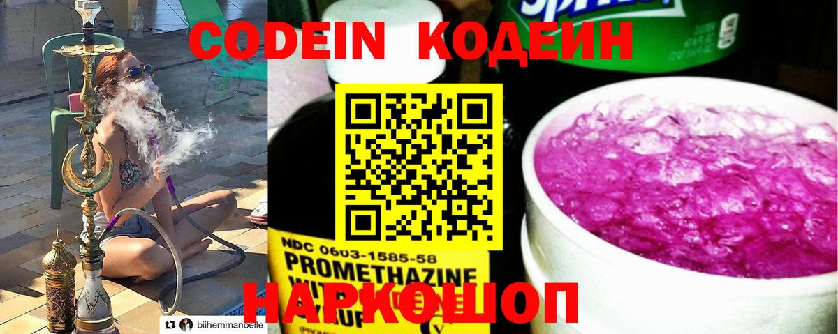 Кодеиновый сироп Lean напиток Lean (лин)  Codein напиток Lean (лин)  Вход с VPN  Верхний Уфалей 