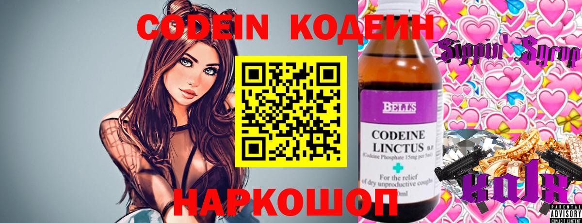 Codein Purple Drank Верхний Уфалей