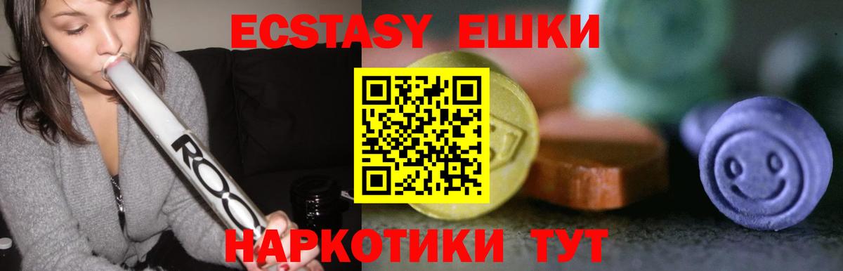 ЭКСТАЗИ диски Верхний Уфалей