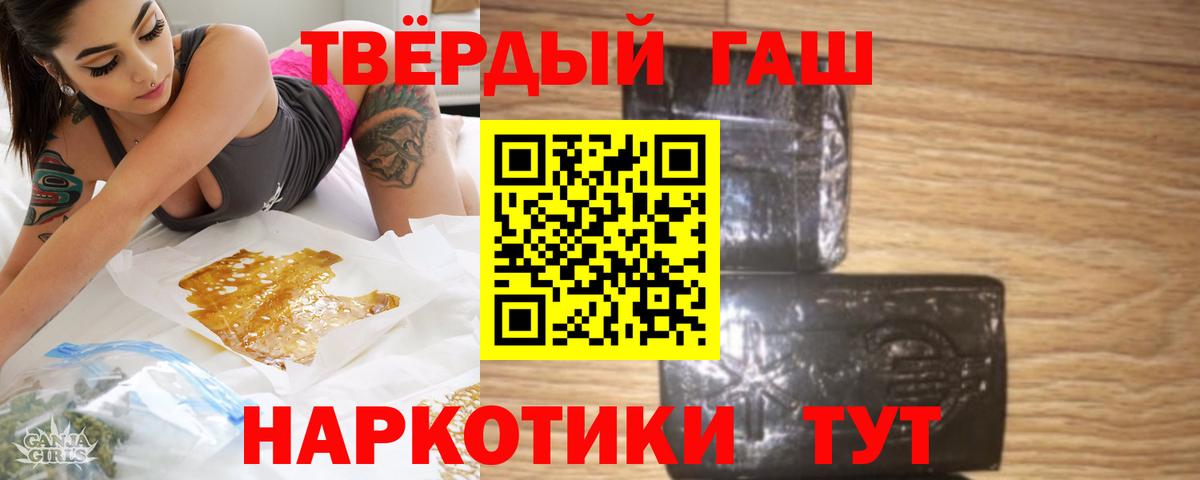 Гашиш 40% ТГК  Вход с VPN  ГАШ  ГАШИШ VHQ  Верхний Уфалей 
