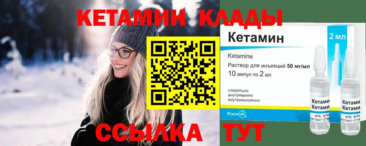 КЕТАМИН ketamine Верхний Уфалей