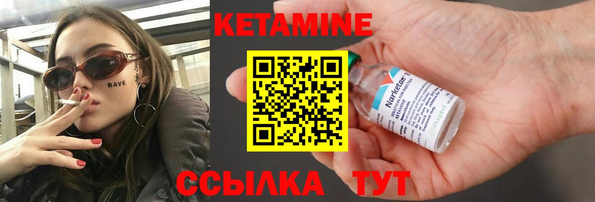 Верхний Уфалей  Кетамин VHQ  Вход с VPN 