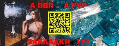 альфа пвп Добрянка