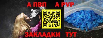 альфа пвп Добрянка