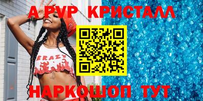 альфа пвп Добрянка