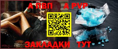 альфа пвп Добрянка