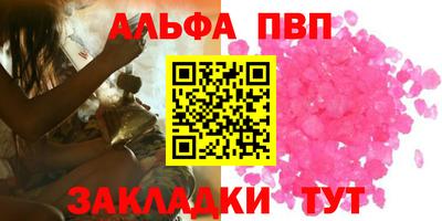 альфа пвп Добрянка