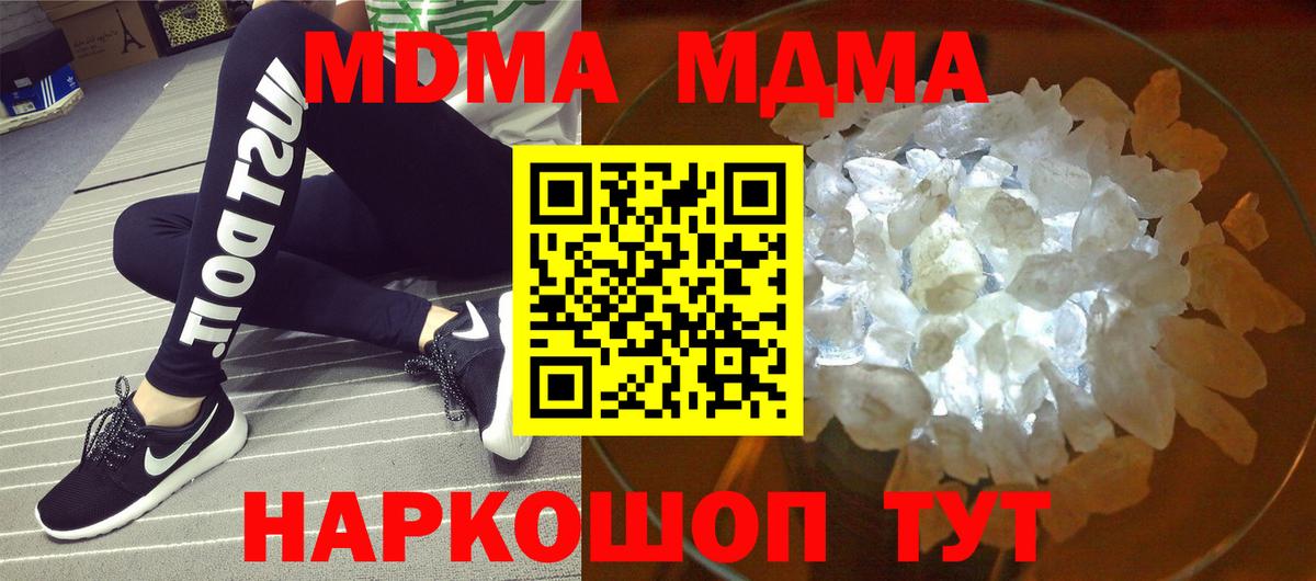 МДМА кристаллы  МДМА  Верхний Уфалей  Вход с VPN  МДМА кристаллы 