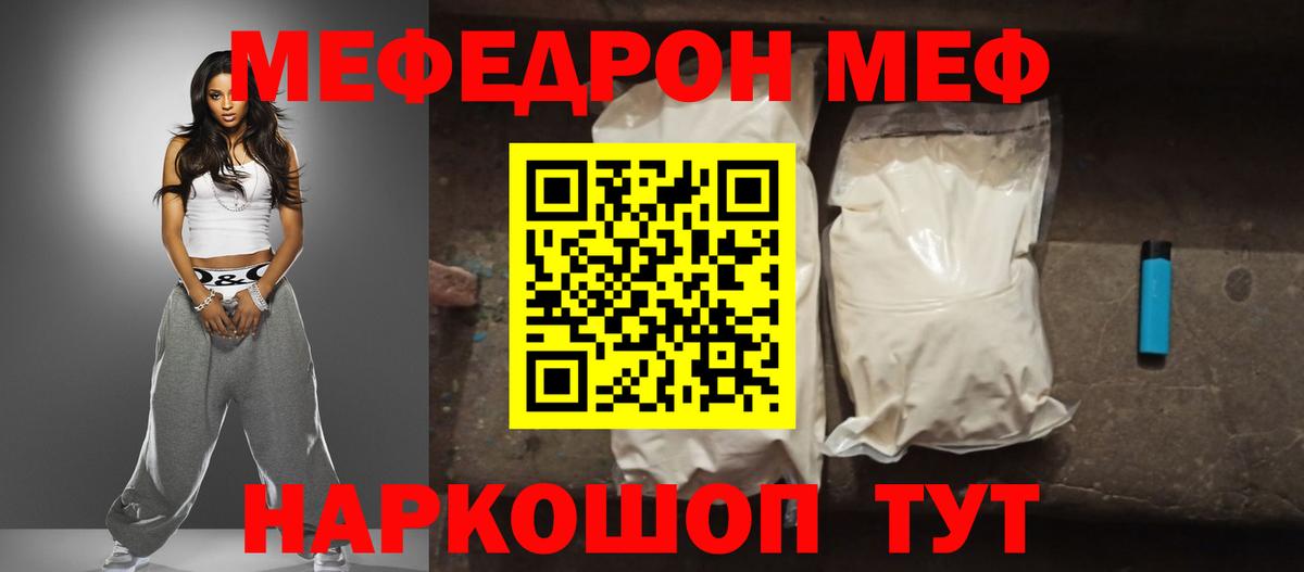 Мефедрон Верхний Уфалей