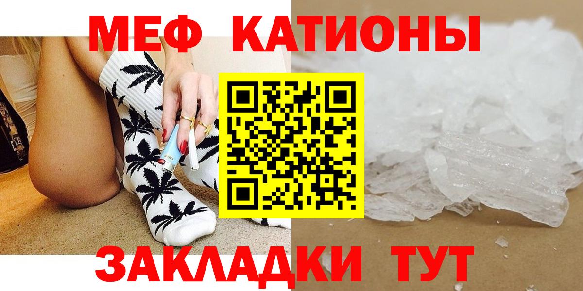 МЕФ  Мефедрон 4 MMC  Вход с VPN  МЯУ-МЯУ mephedrone  Мефедрон  Верхний Уфалей 