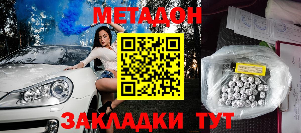 МЕТАДОН VHQ  Вход с VPN  Верхний Уфалей 