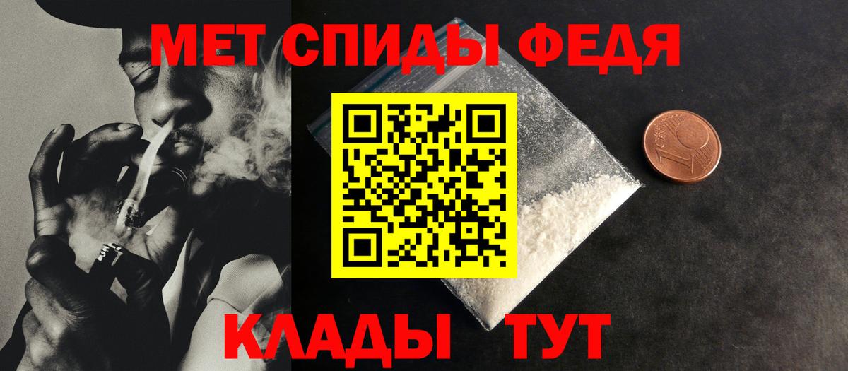 МЕТАМФЕТАМИН мет Верхний Уфалей