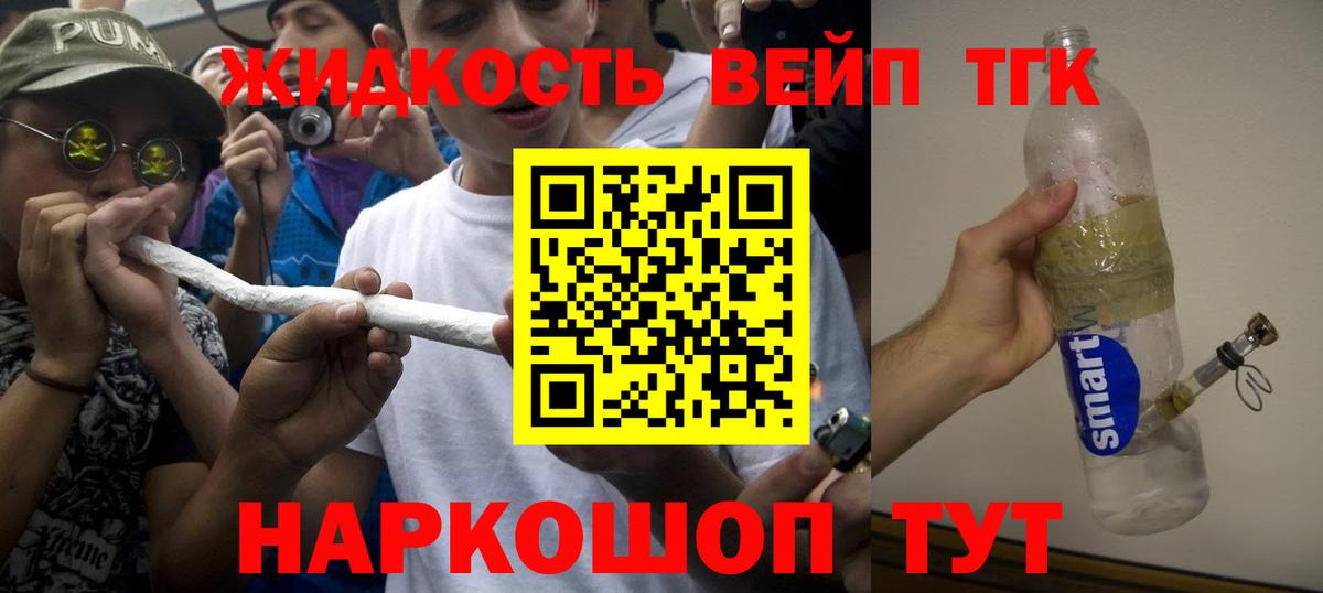 ТГК вейп с тгк  Вход с VPN  Верхний Уфалей 